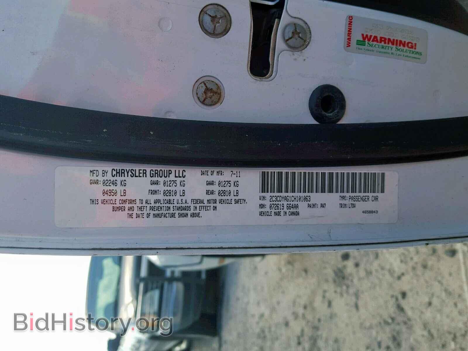 2012 DODGE CHALLENGER - VIN: 2C3CDYAG1CH101063 - Фото 10