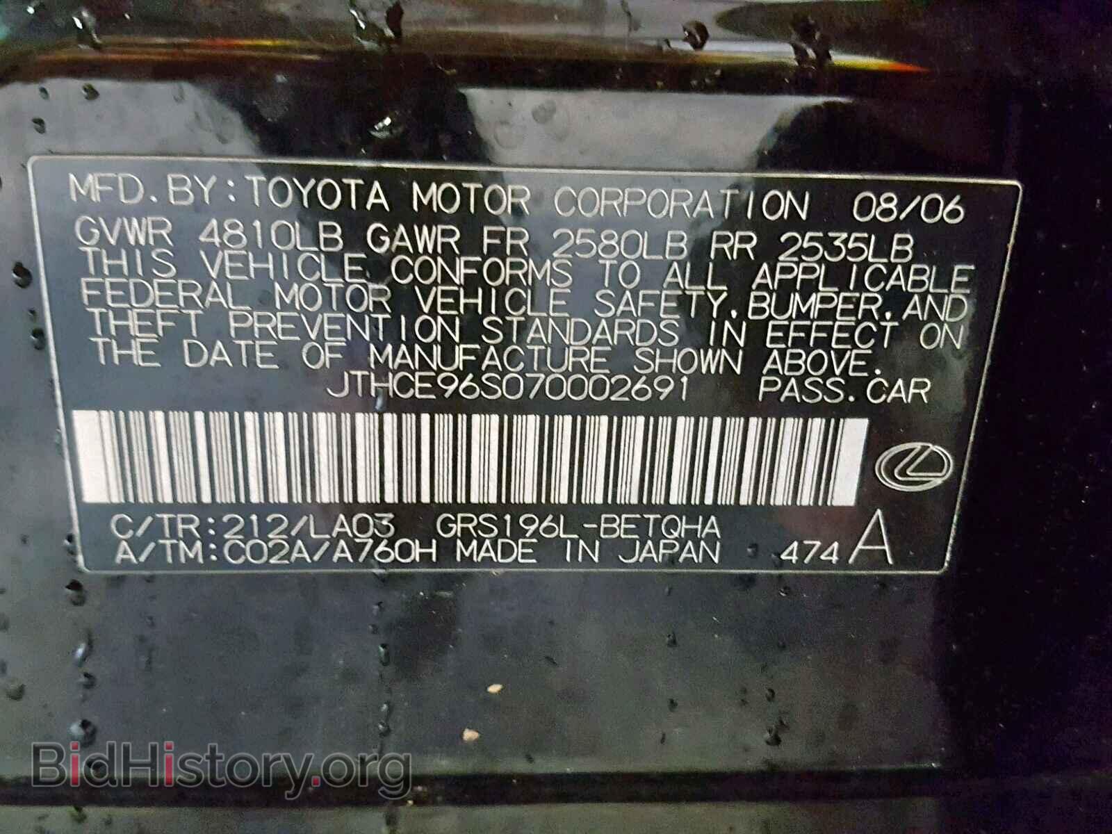 2007 LEXUS GS350 - VIN: JTHCE96S070002691 - Фото 10
