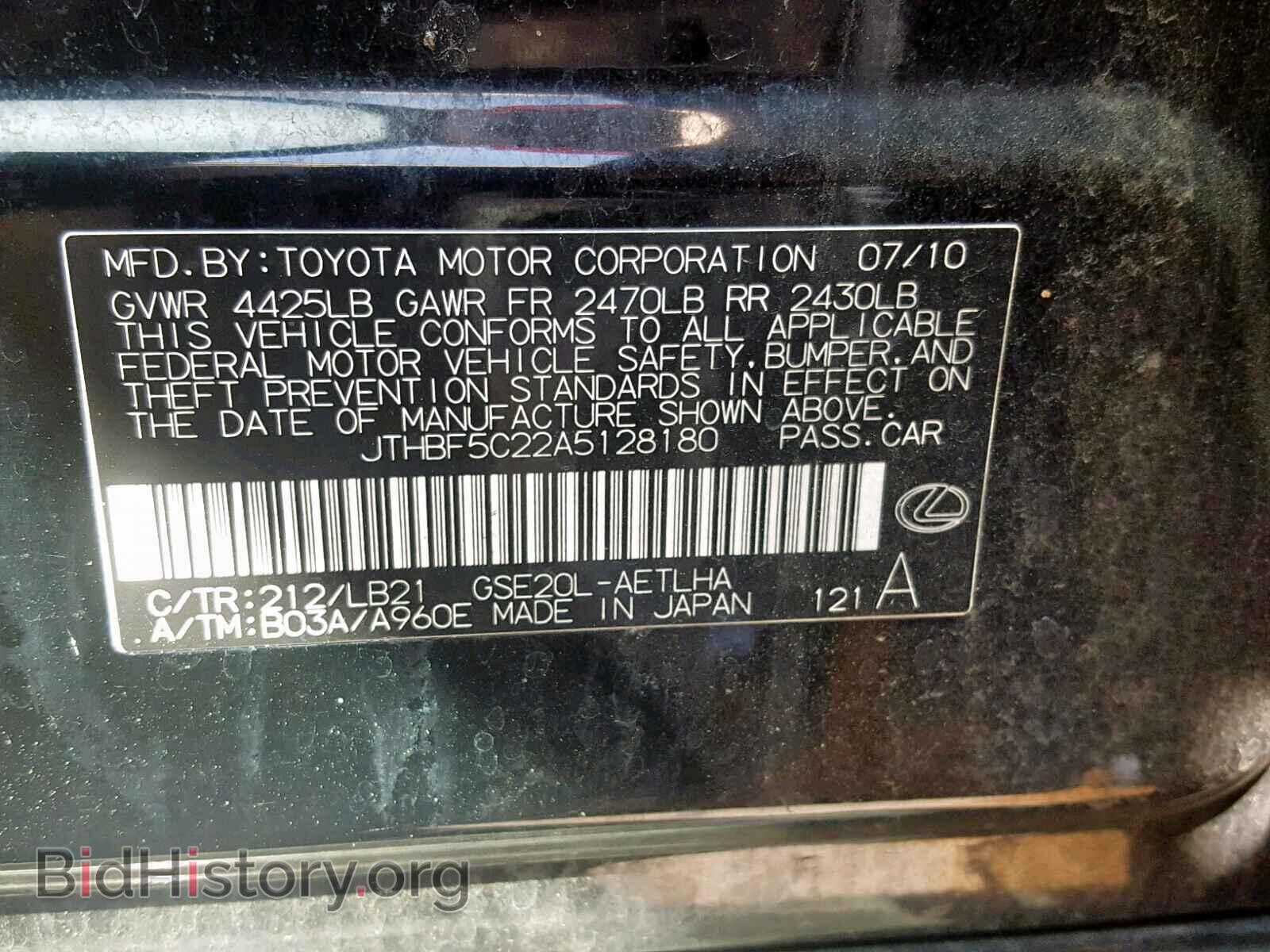 2010 LEXUS IS 250 - VIN: JTHBF5C22A5128180 - Фото 10