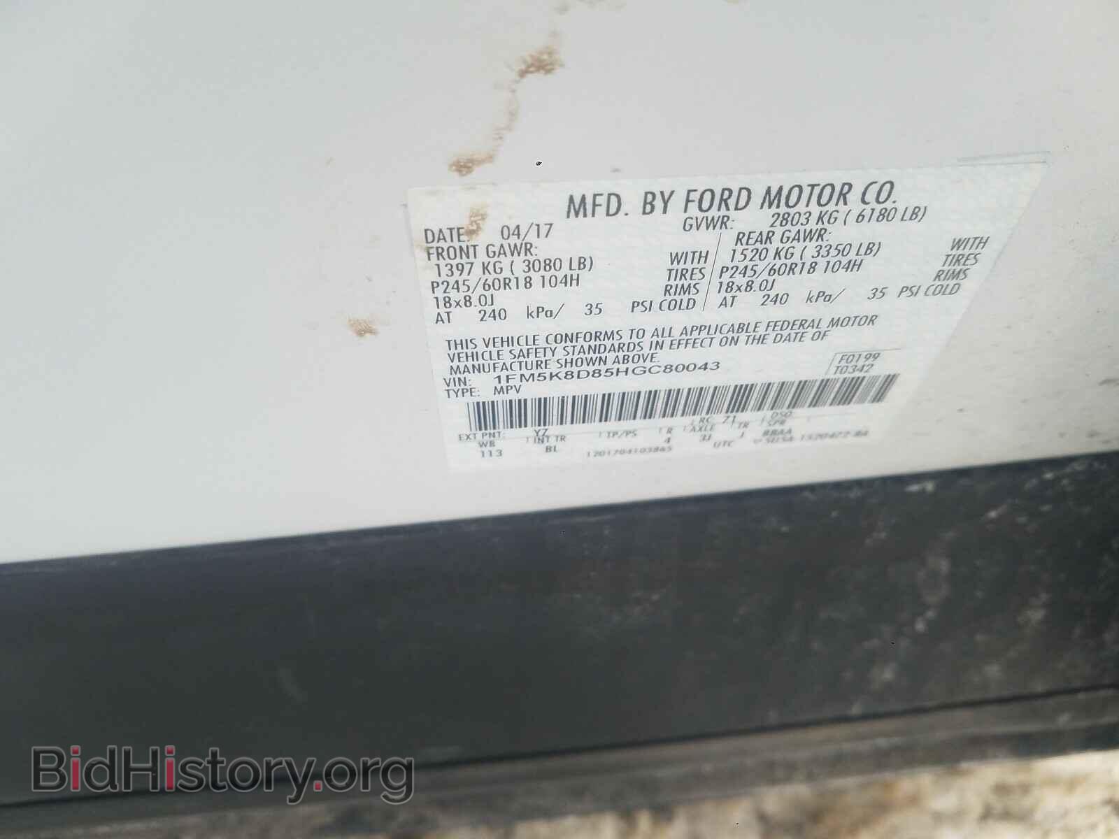 2017 FORD EXPLORER - VIN: 1FM5K8D85HGC80043 - Photo 10
