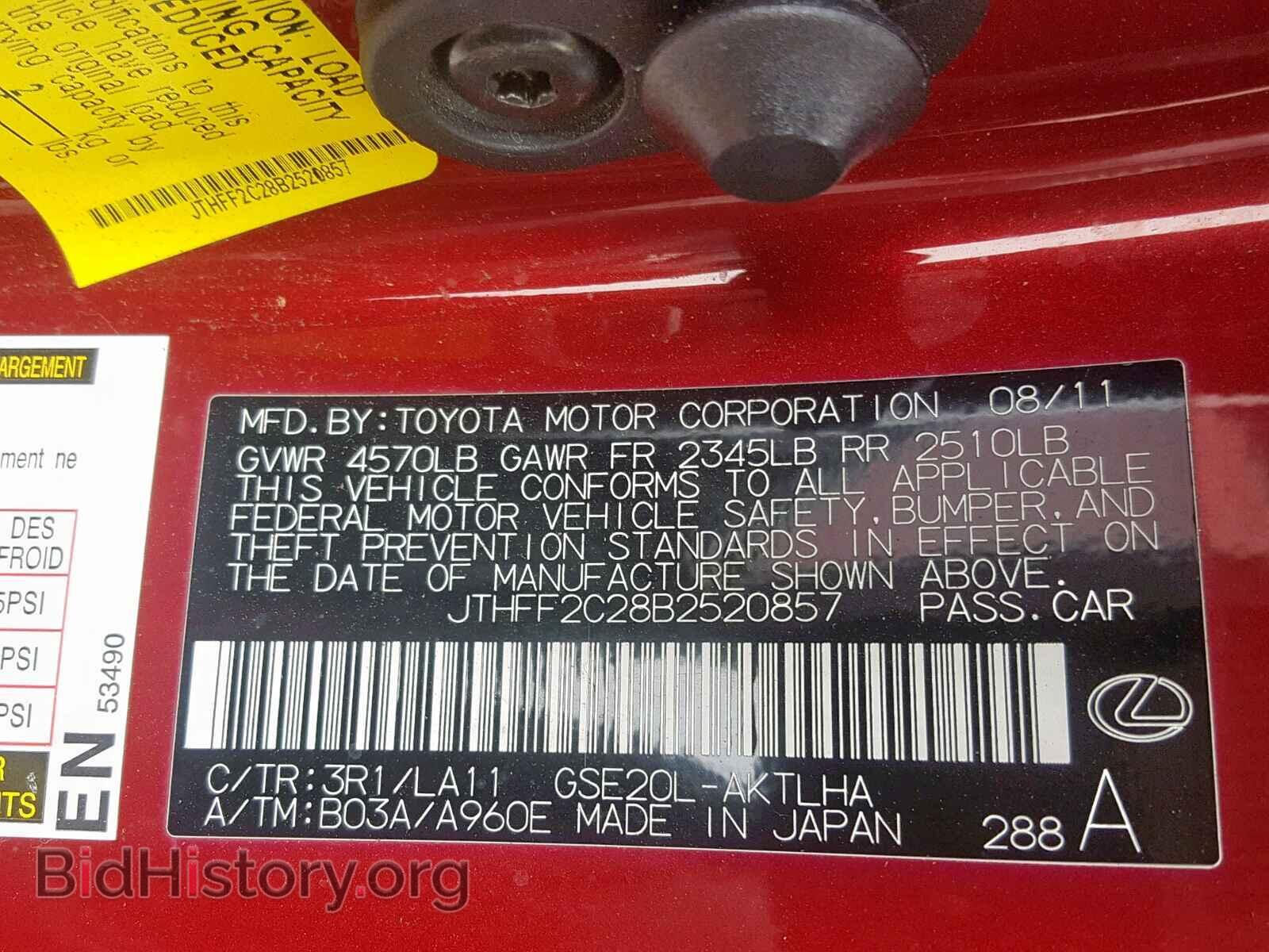 2011 LEXUS IS 250 - VIN: JTHFF2C28B2520857 - Фото 10