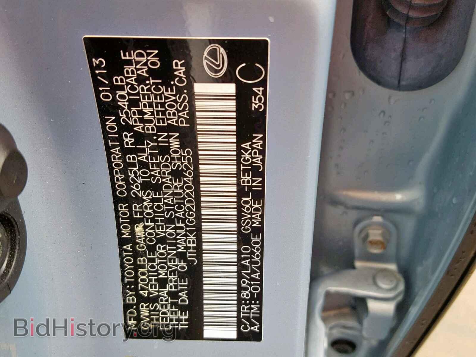 2013 LEXUS ES350 - VIN: JTHBK1GG2D2046255 - Фото 10