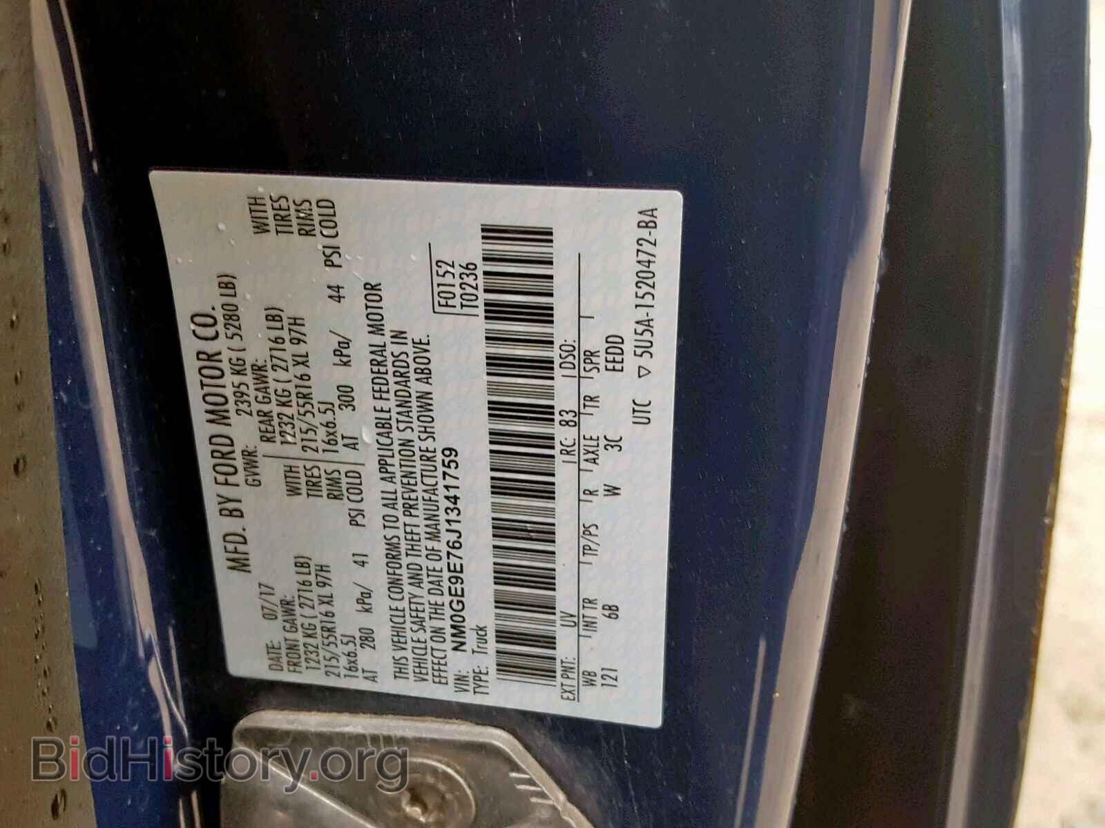 2018 FORD TRANSIT CO - VIN: NM0GE9E76J1341759 - Фото 10
