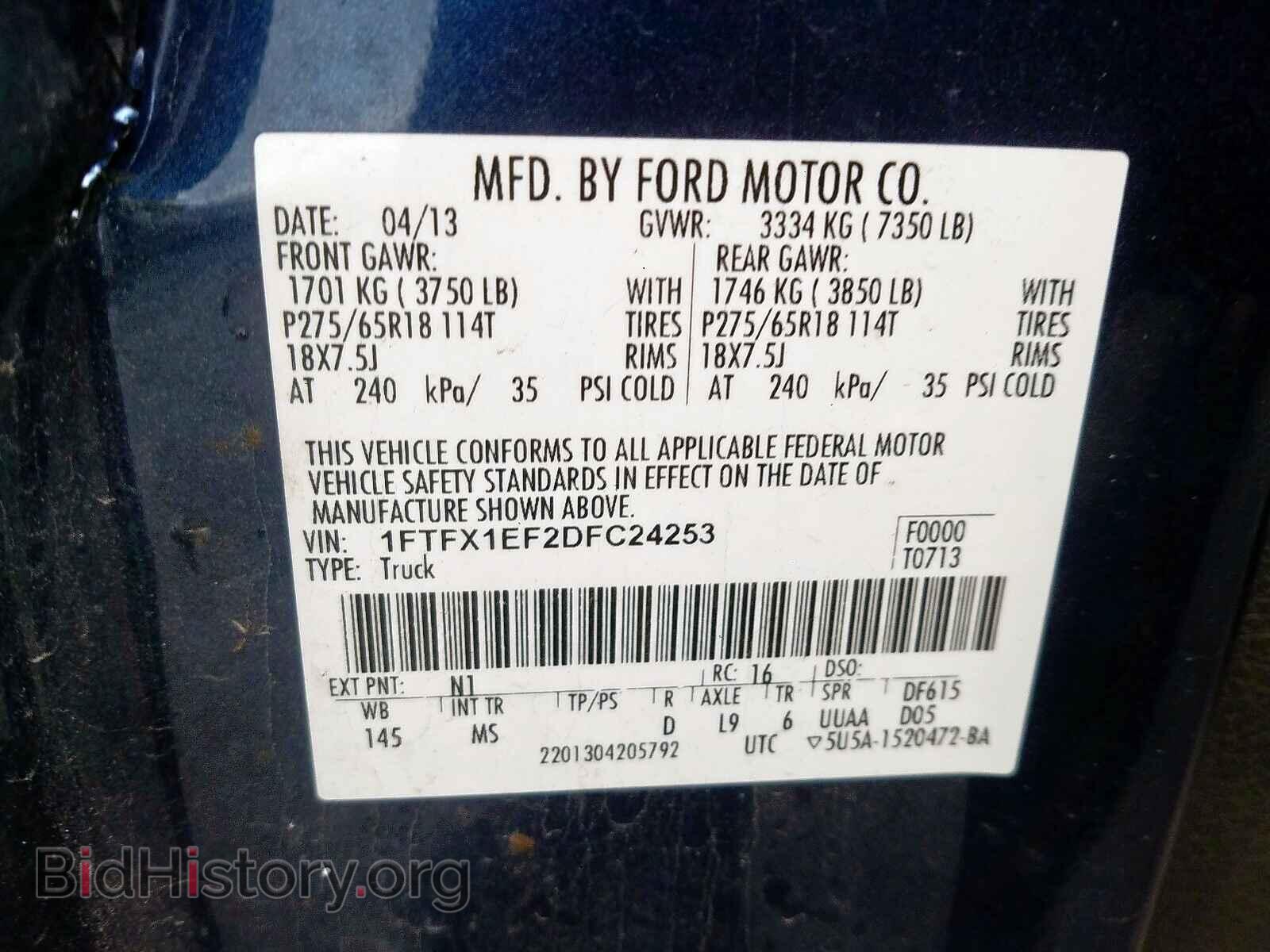 2013 FORD F150 - VIN: 1FTFX1EF2DFC24253 - Фото 10