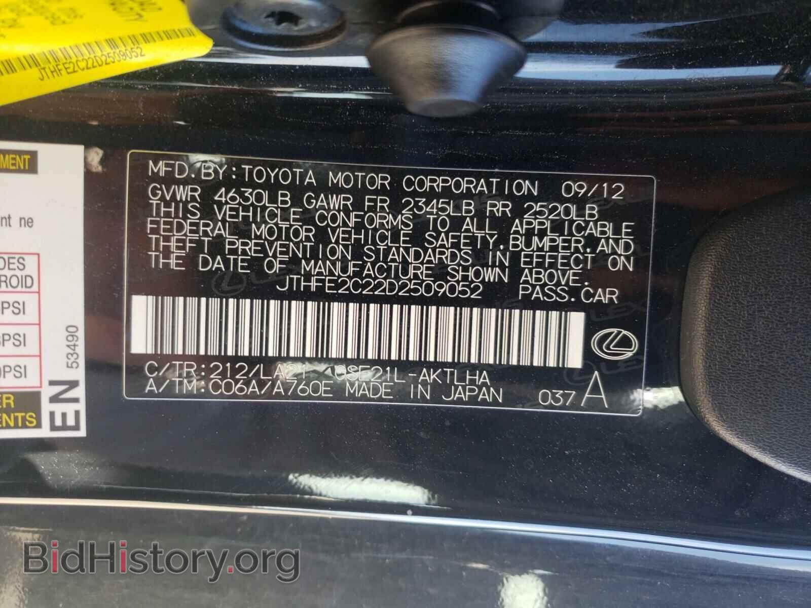 2013 LEXUS IS - VIN: JTHFE2C22D2509052 - Фото 10