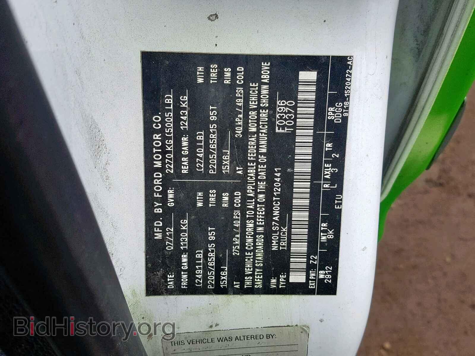 2012 FORD TRANSIT CO - VIN: NM0LS7AN0CT120441 - Фото 10