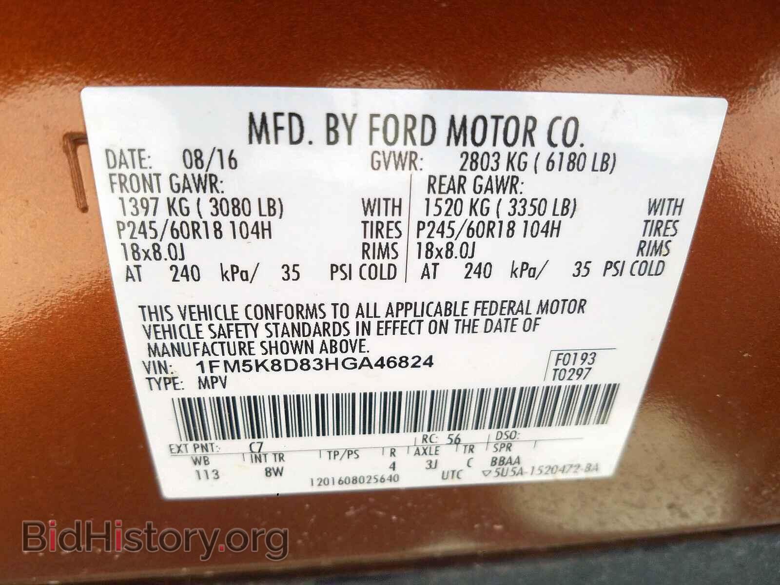 2017 FORD EXPLORER - VIN: 1FM5K8D83HGA46824 - Photo 10