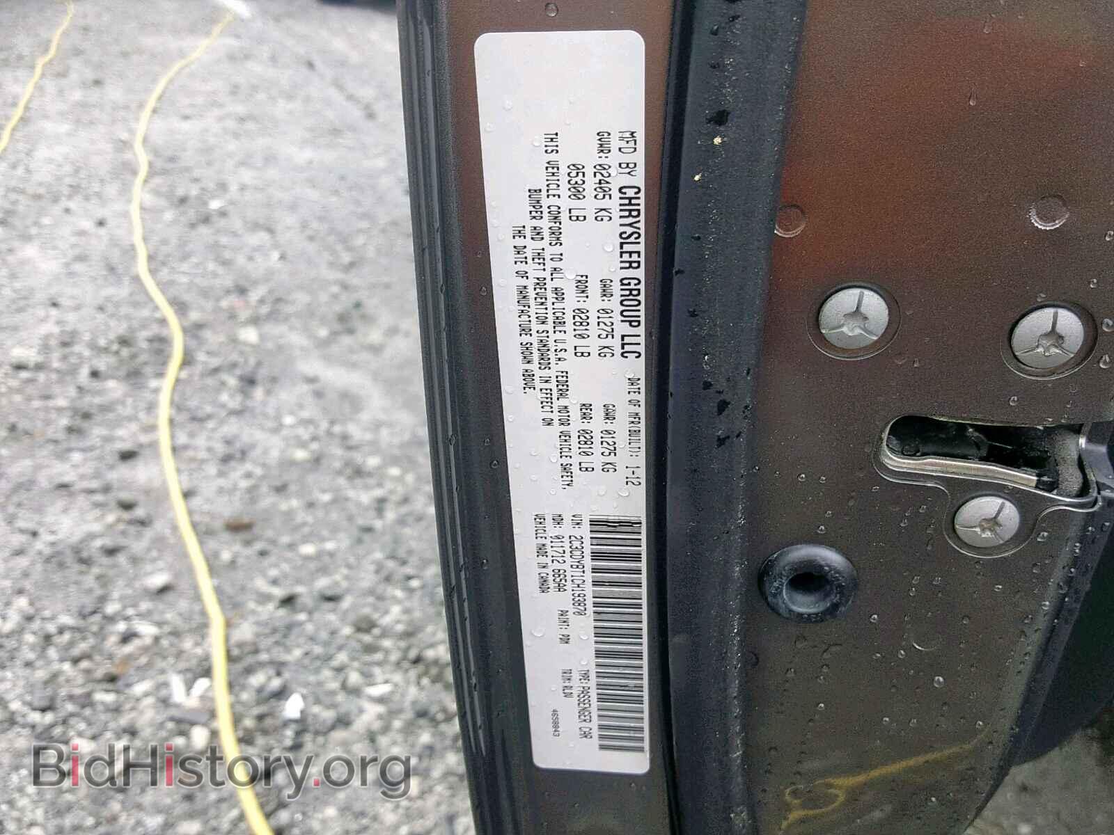 2012 DODGE CHALLENGER - VIN: 2C3CDYBT1CH193870 - Фото 9