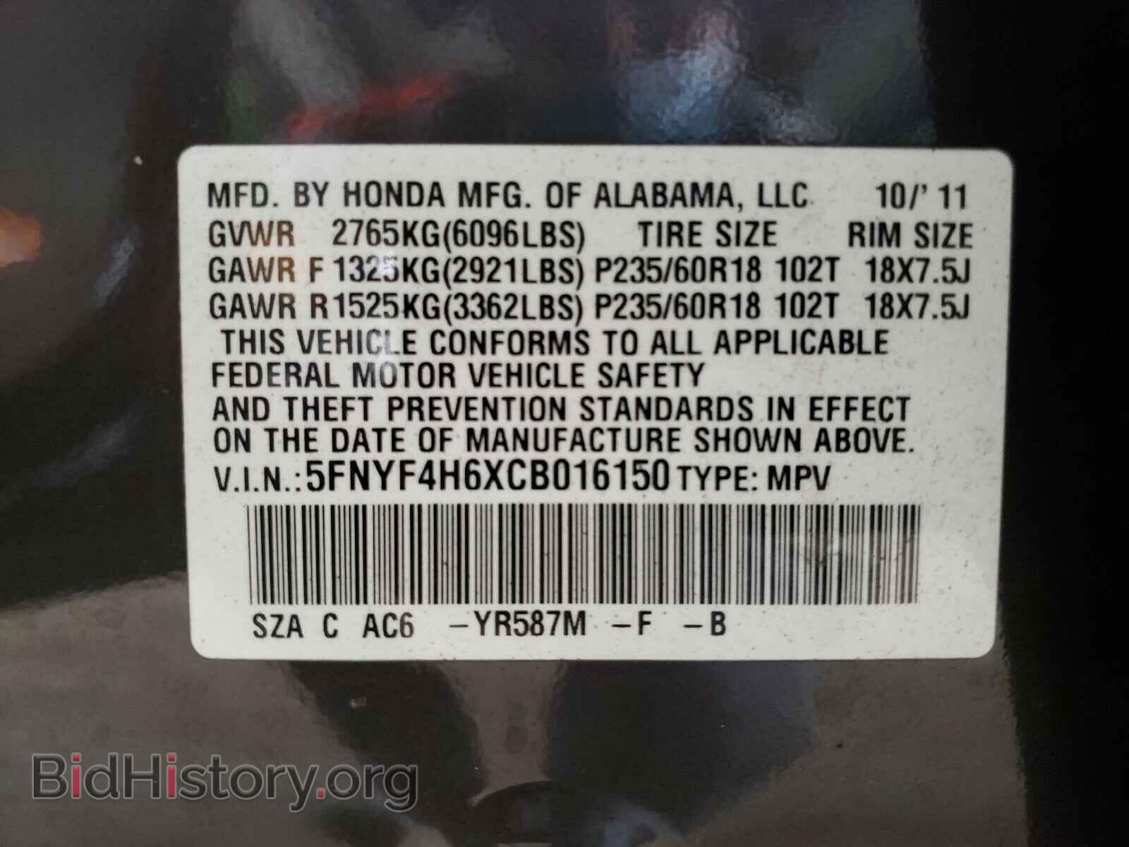 2012 HONDA PILOT - VIN: 5FNYF4H6XCB016150 - Фото 10