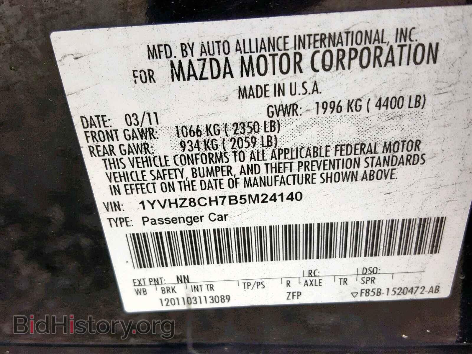 2011 MAZDA 6 - VIN: 1YVHZ8CH7B5M24140 - Фото 10