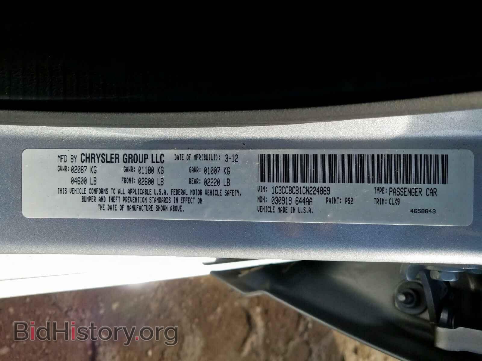 2012 CHRYSLER 200 - VIN: 1C3CCBCB1CN224869 - Фото 10
