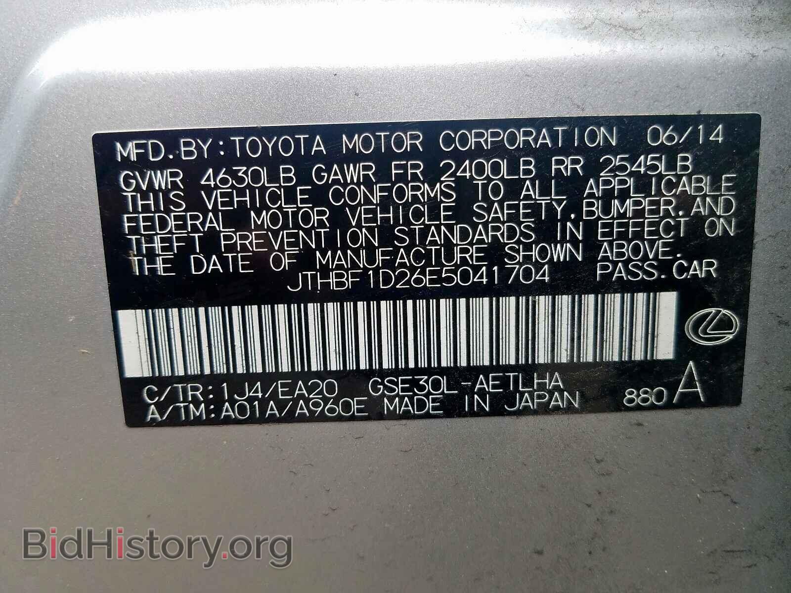 2014 LEXUS IS - VIN: JTHBF1D26E5041704 - Photo 10