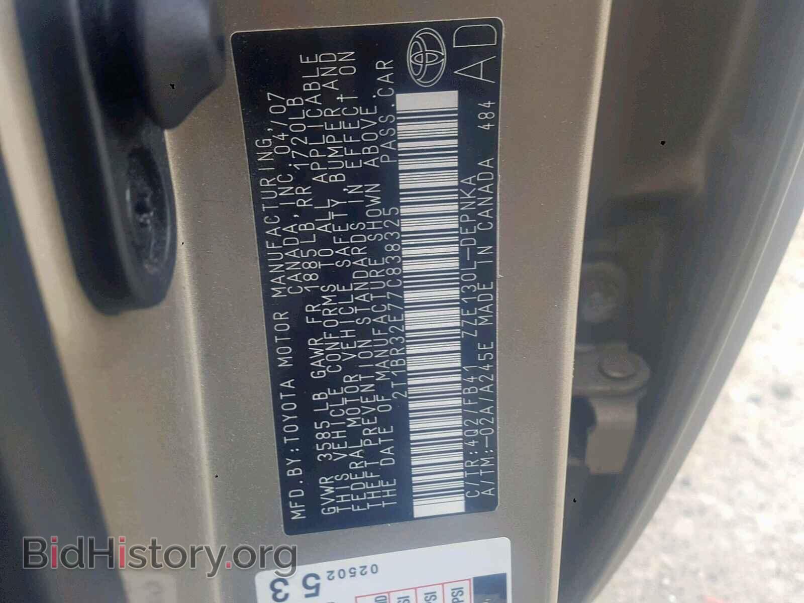 2007 TOYOTA COROLLA - VIN: 2T1BR32E77C838325 - Photo 10