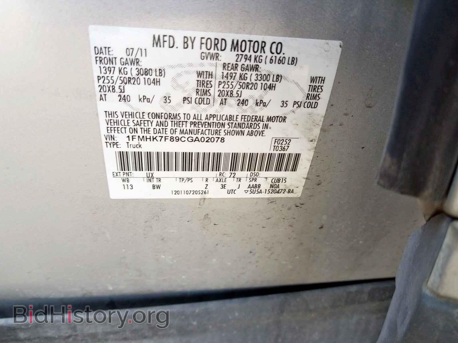 2012 FORD EXPLORER - VIN: 1FMHK7F89CGA02078 - Фото 10