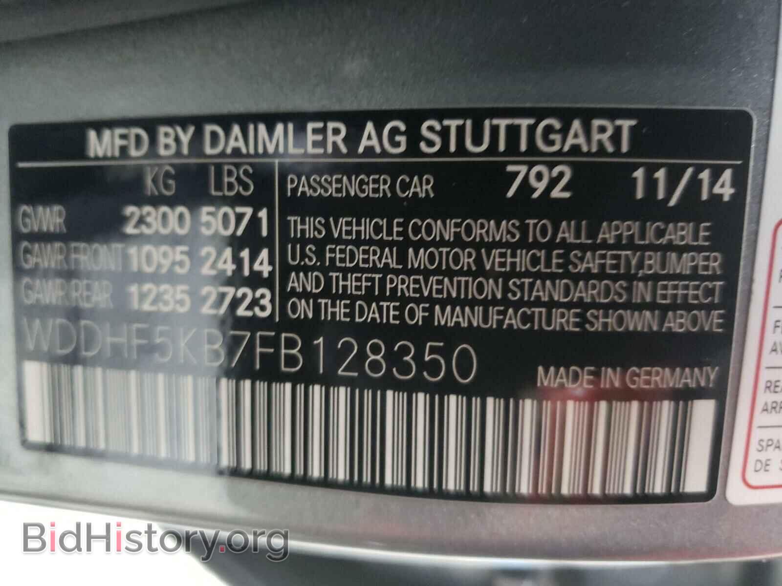 2015 MERCEDES-BENZ E-CLASS - VIN: WDDHF5KB7FB128350 - Фото 10