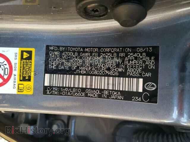 2013 LEXUS ES350 - VIN: JTHBK1GG8D2079826 - Фото 10