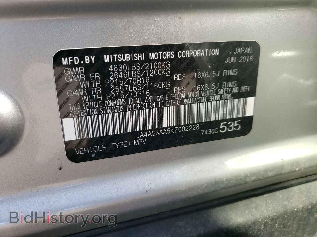 2019 MITSUBISHI ECLIPSE - VIN: JA4AS3AA5KZ002228 - Фото 10