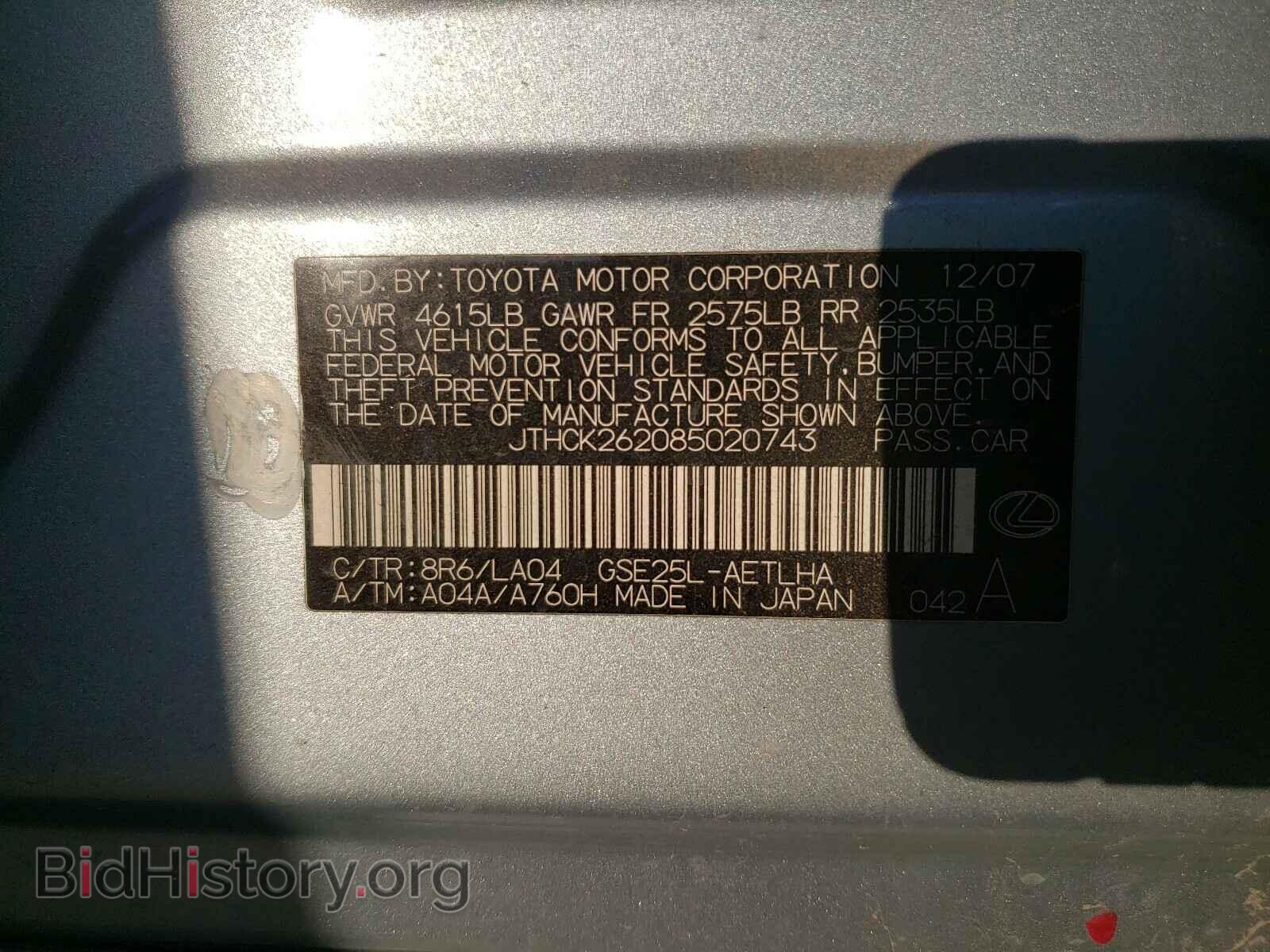 2008 LEXUS IS - VIN: JTHCK262085020743 - Фото 10