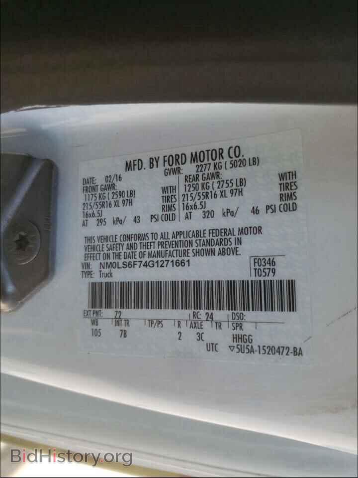 2016 FORD TRANSIT CO - VIN: NM0LS6F74G1271661 - Фото 10
