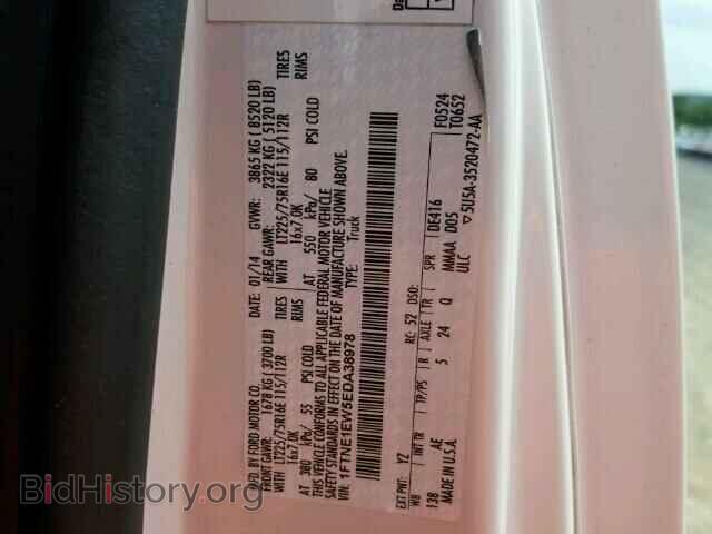 2014 FORD ECONOLINE - VIN: 1FTNE1EW5EDA38978 - Фото 10