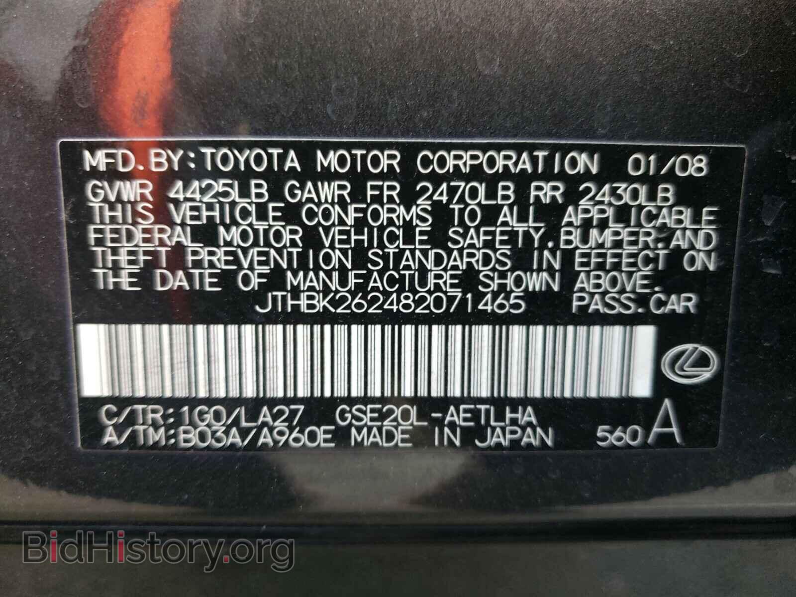 2008 LEXUS IS - VIN: JTHBK262482071465 - Фото 10