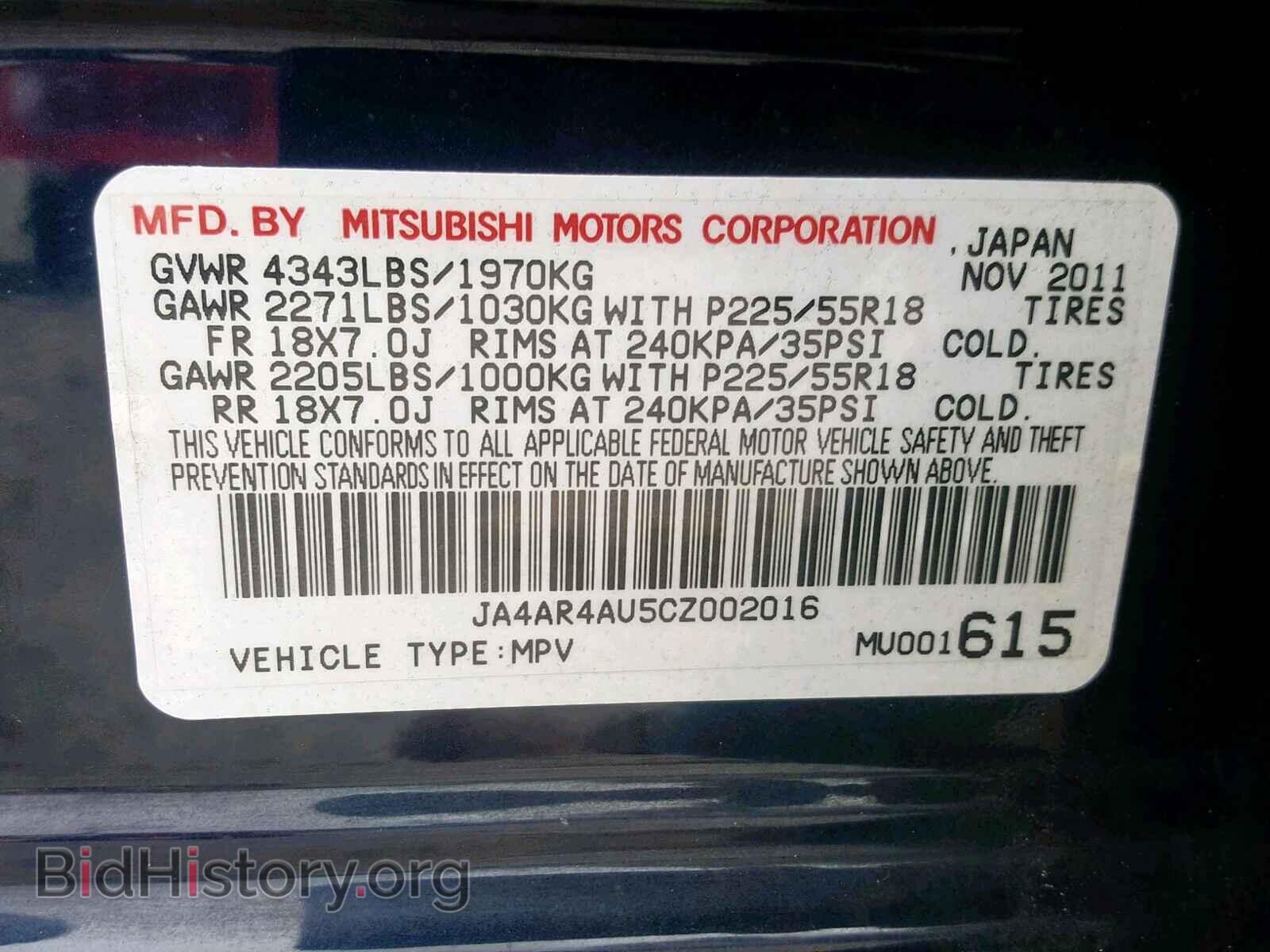 2012 MITSUBISHI OUTLANDER - VIN: JA4AR4AU5CZ002016 - Фото 10