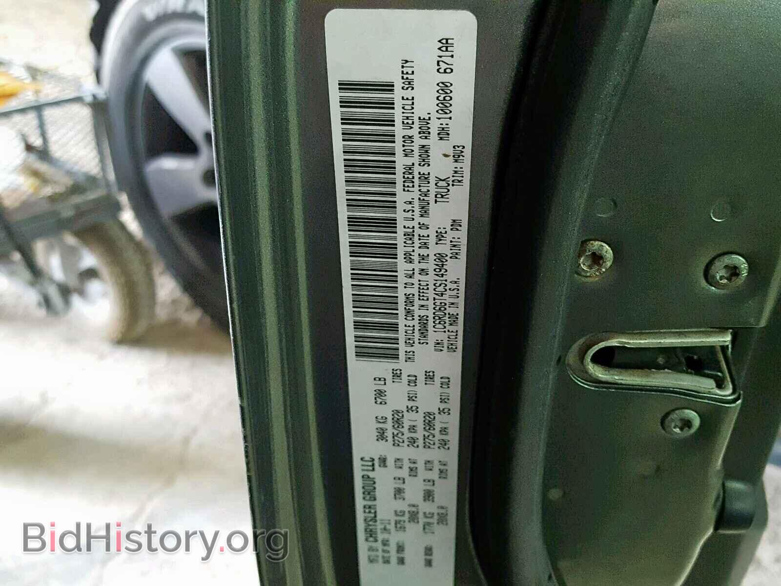 2012 DODGE RAM 1500 S - VIN: 1C6RD6GT4CS149400 - Фото 10