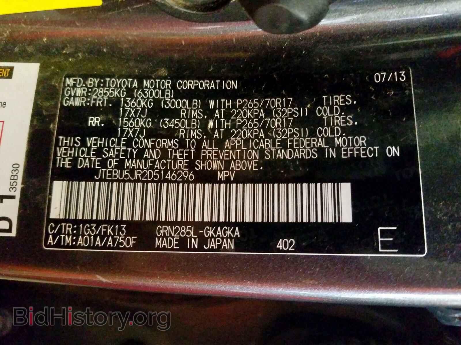 2013 TOYOTA 4RUNNER - VIN: JTEBU5JR2D5146296 - Фото 10