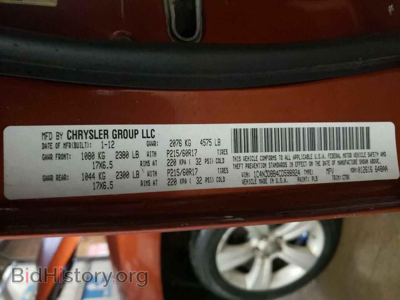 2012 JEEP COMPASS - VIN: 1C4NJDBB4CD598924 - Фото 10