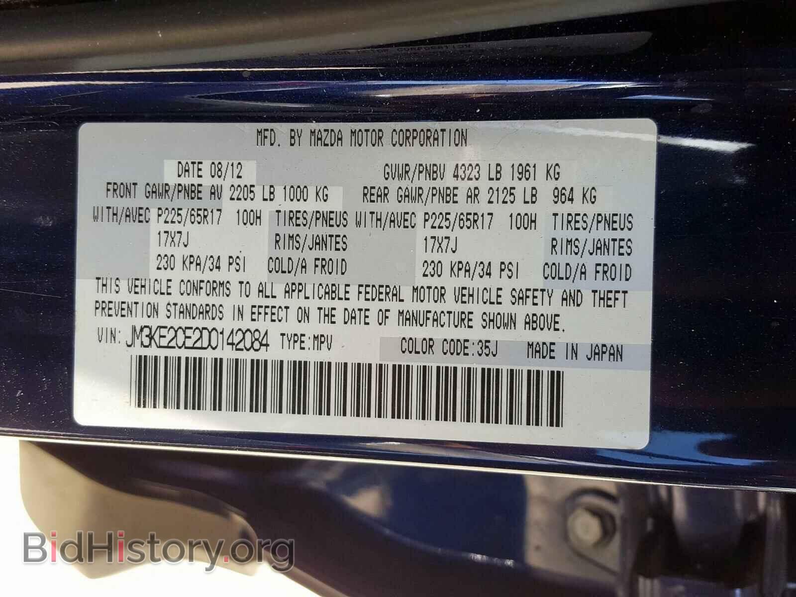 2013 MAZDA CX-5 - VIN: JM3KE2CE2D0142084 - Фото 10