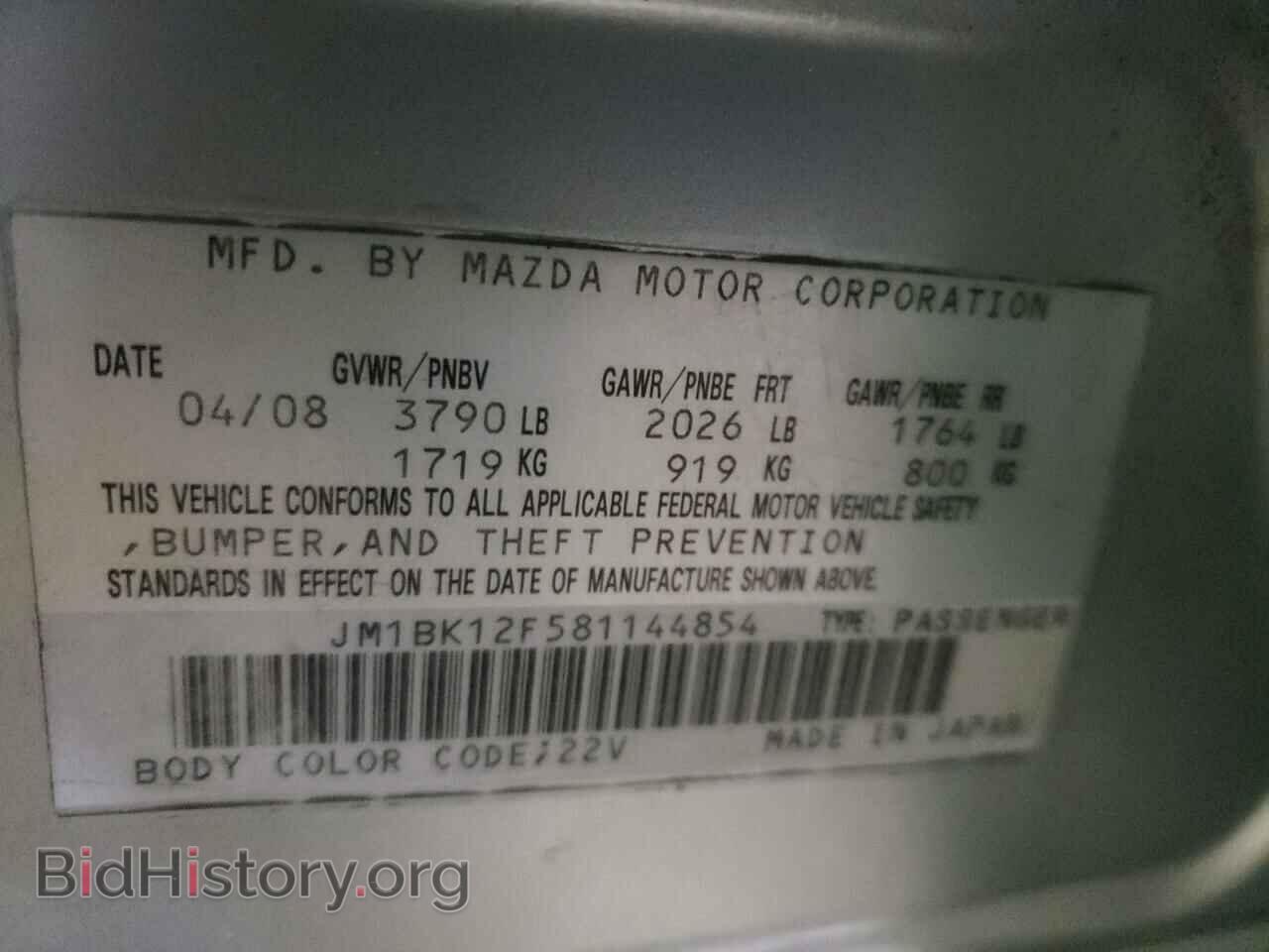 2008 MAZDA 3 - VIN: JM1BK12F581144854 - Фото 10
