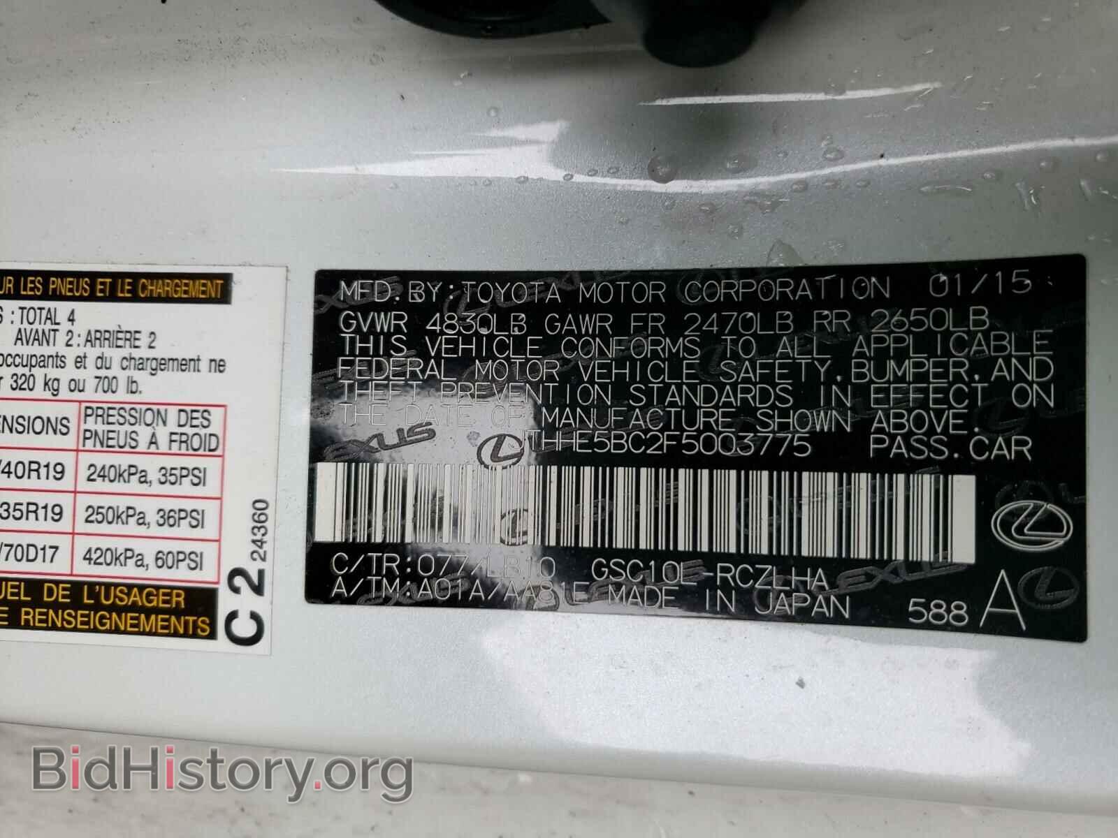2015 LEXUS RX350 - VIN: JTHHE5BC2F5003775 - Фото 10