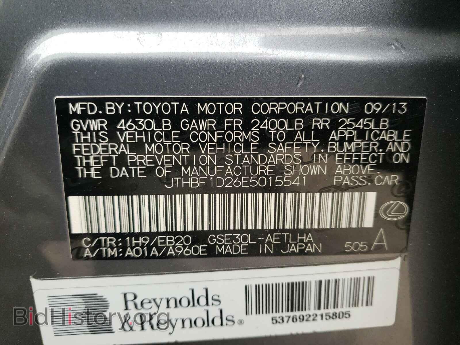 2014 LEXUS IS - VIN: JTHBF1D26E5015541 - Фото 10