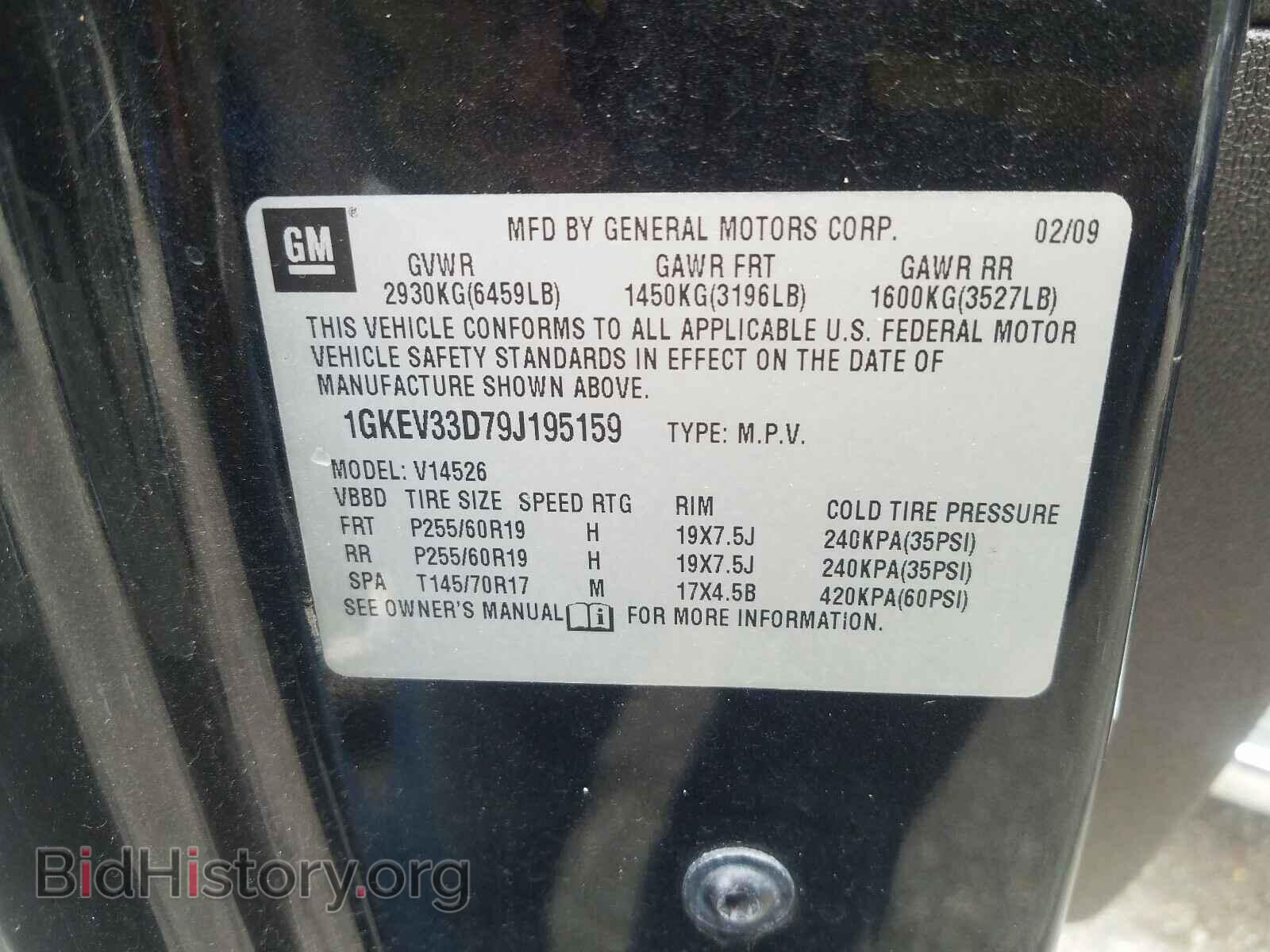 2009 GMC ACADIA - VIN: 1GKEV33D79J195159 - Фото 10