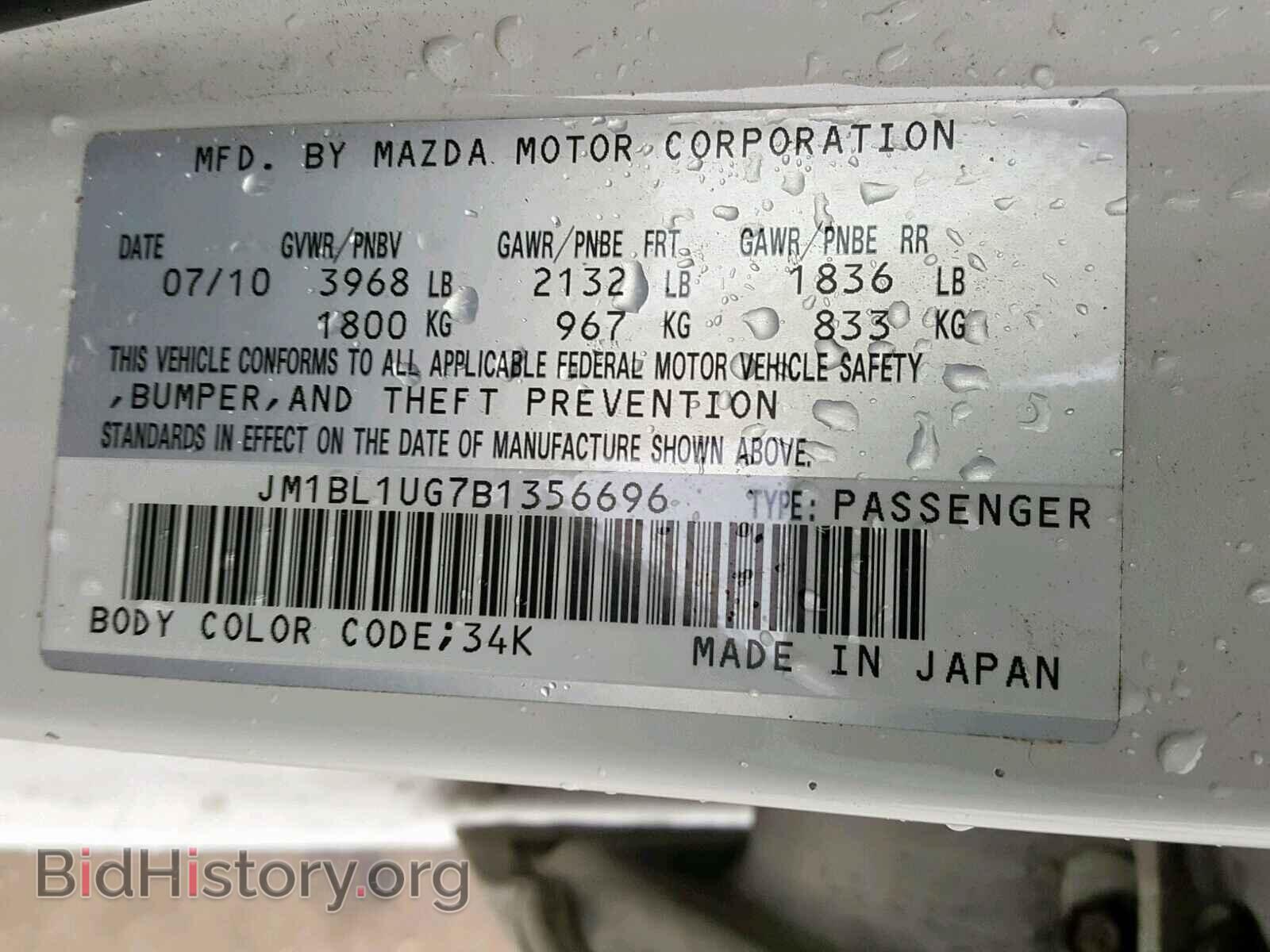 2011 MAZDA 3 - VIN: JM1BL1UG7B1356696 - Фото 10