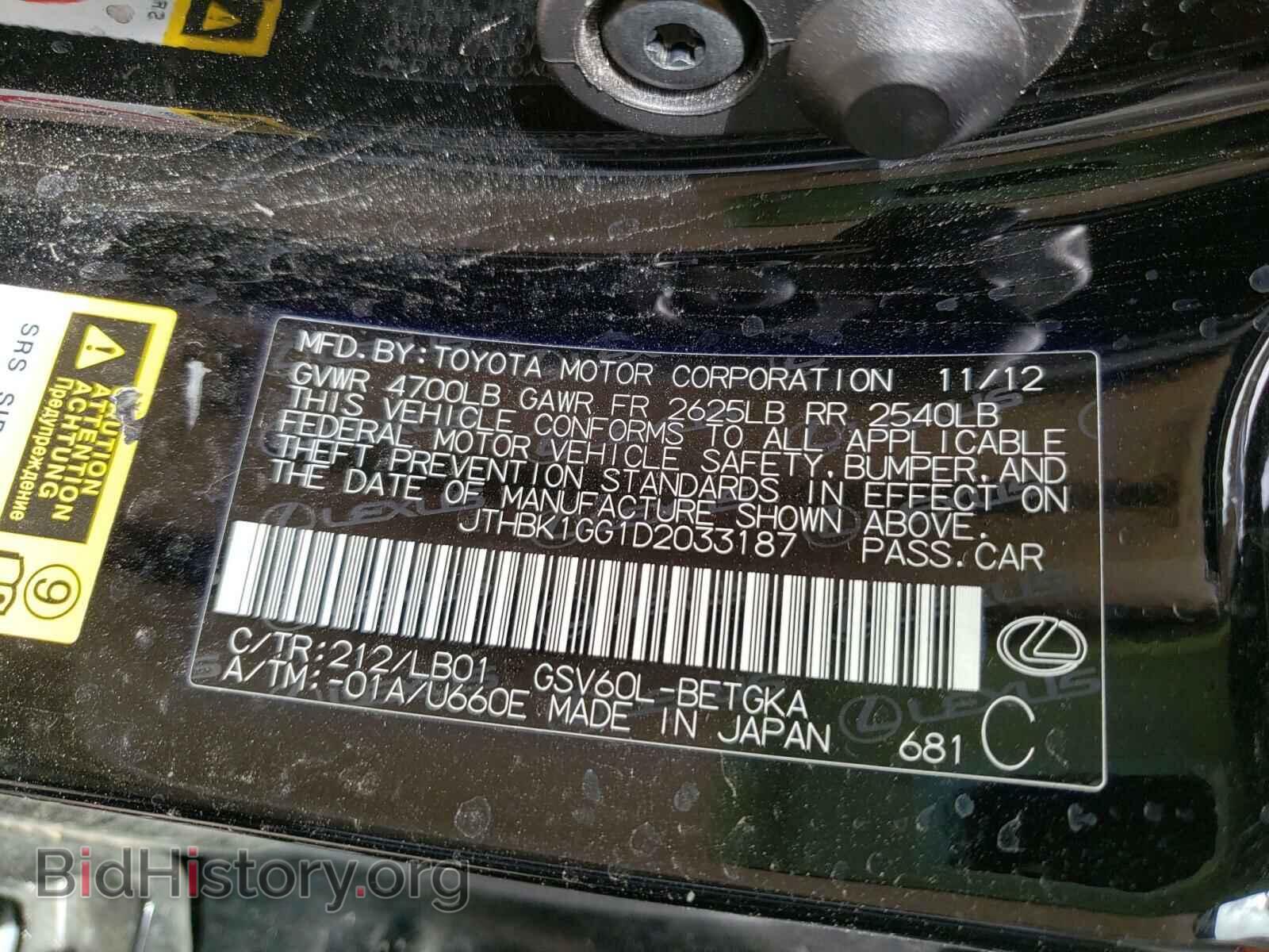 2013 LEXUS ES350 - VIN: JTHBK1GG1D2033187 - Фото 10