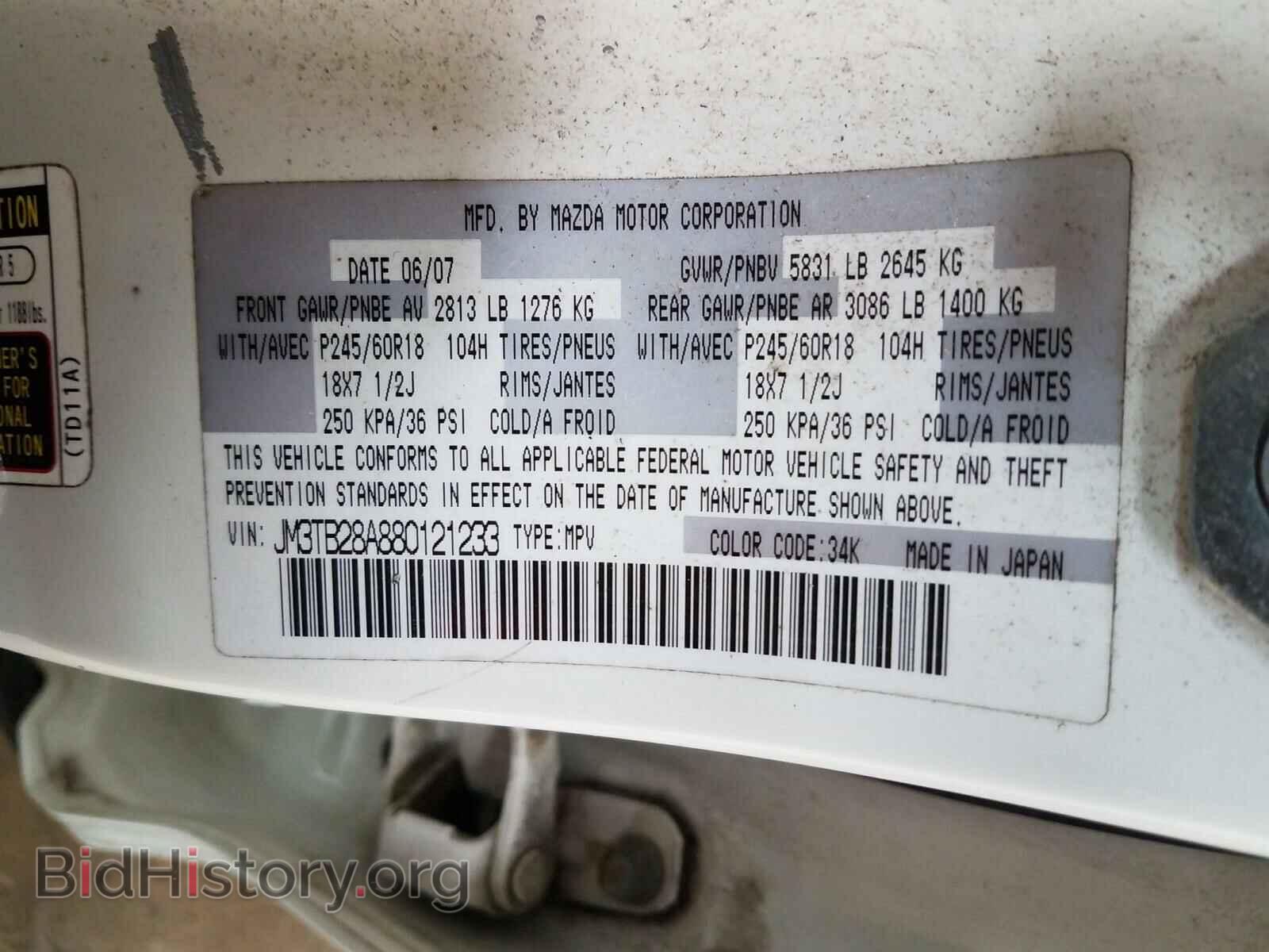 2008 MAZDA CX-9 - VIN: JM3TB28A880121233 - Фото 10