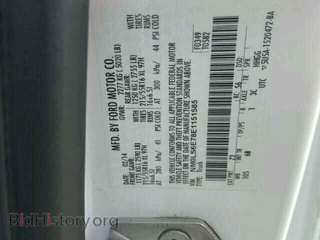 2014 FORD TRANSIT CO - VIN: NM0LS6E78E1151585 - Фото 10