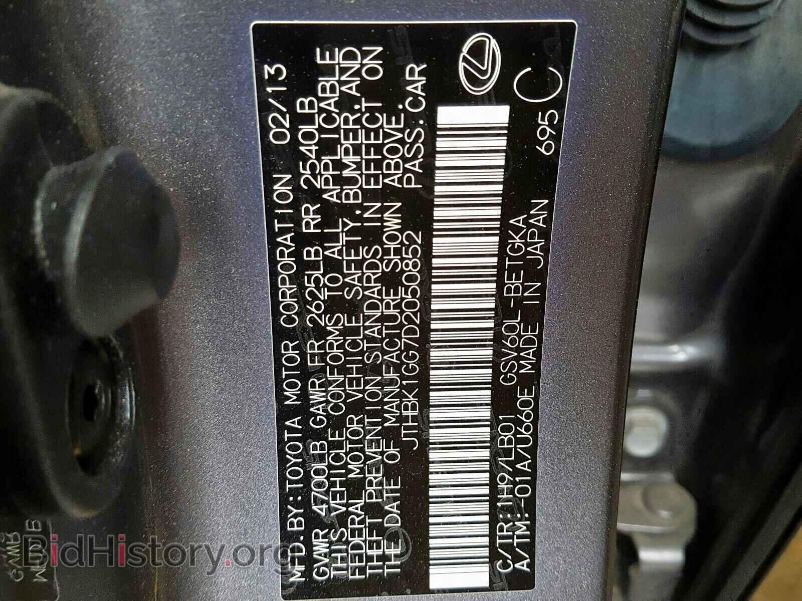 2013 LEXUS ES350 - VIN: JTHBK1GG7D2050852 - Фото 10