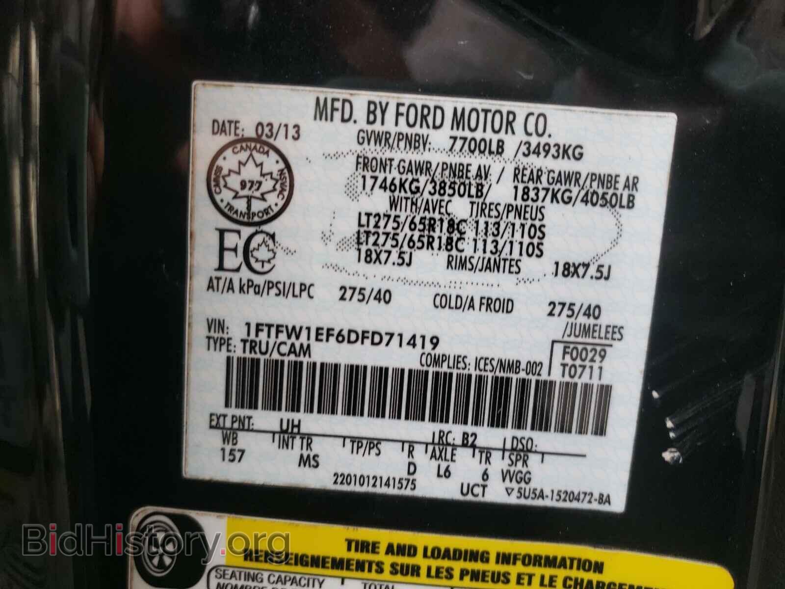 2013 FORD F150 - VIN: 1FTFW1EF6DFD71419 - Фото 10