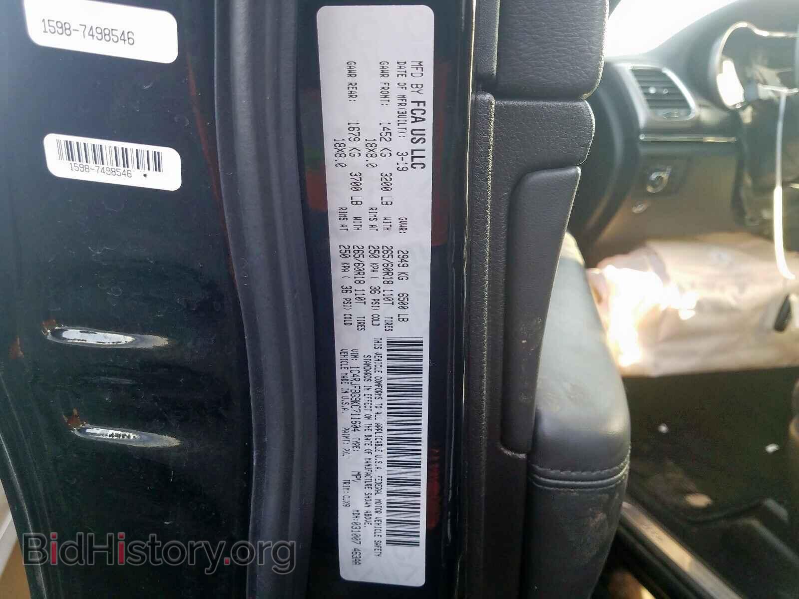 2019 JEEP CHEROKEE - VIN: 1C4RJFBG9KC711604 - Фото 10