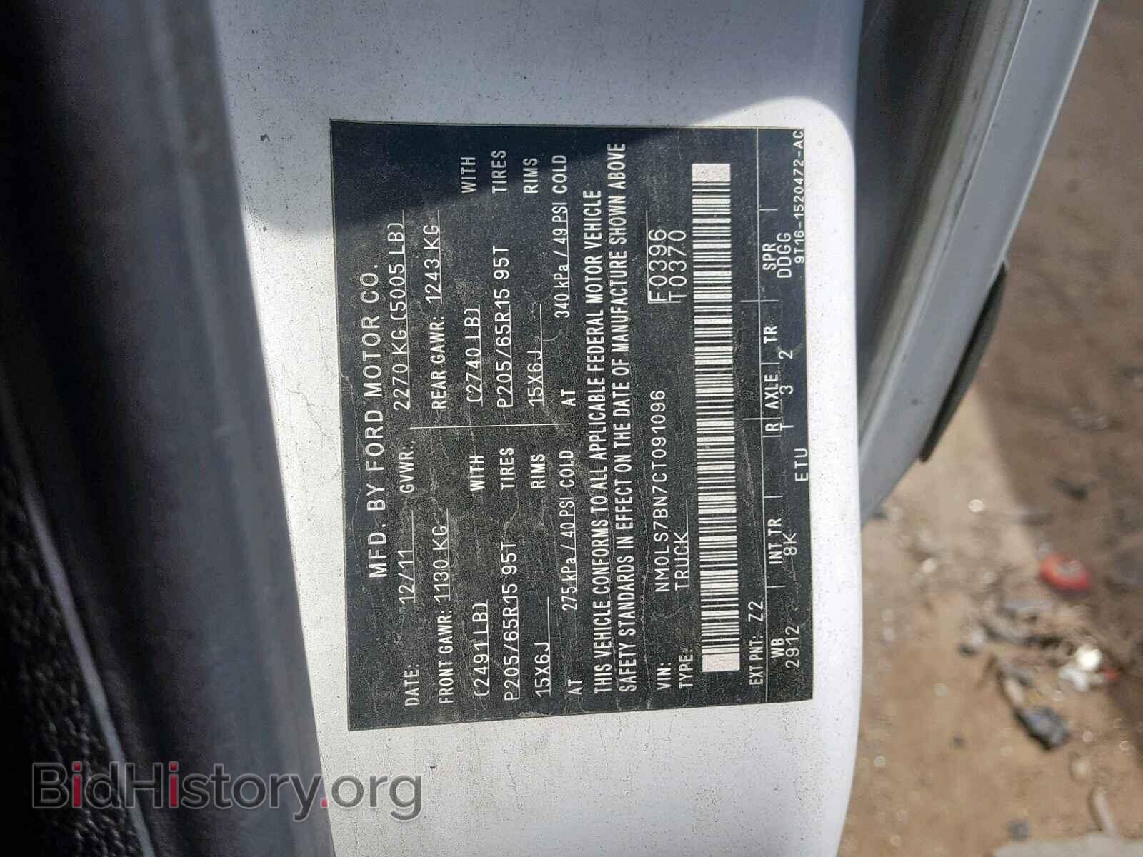 2012 FORD TRANSIT CO - VIN: NM0LS7BN7CT091096 - Фото 10