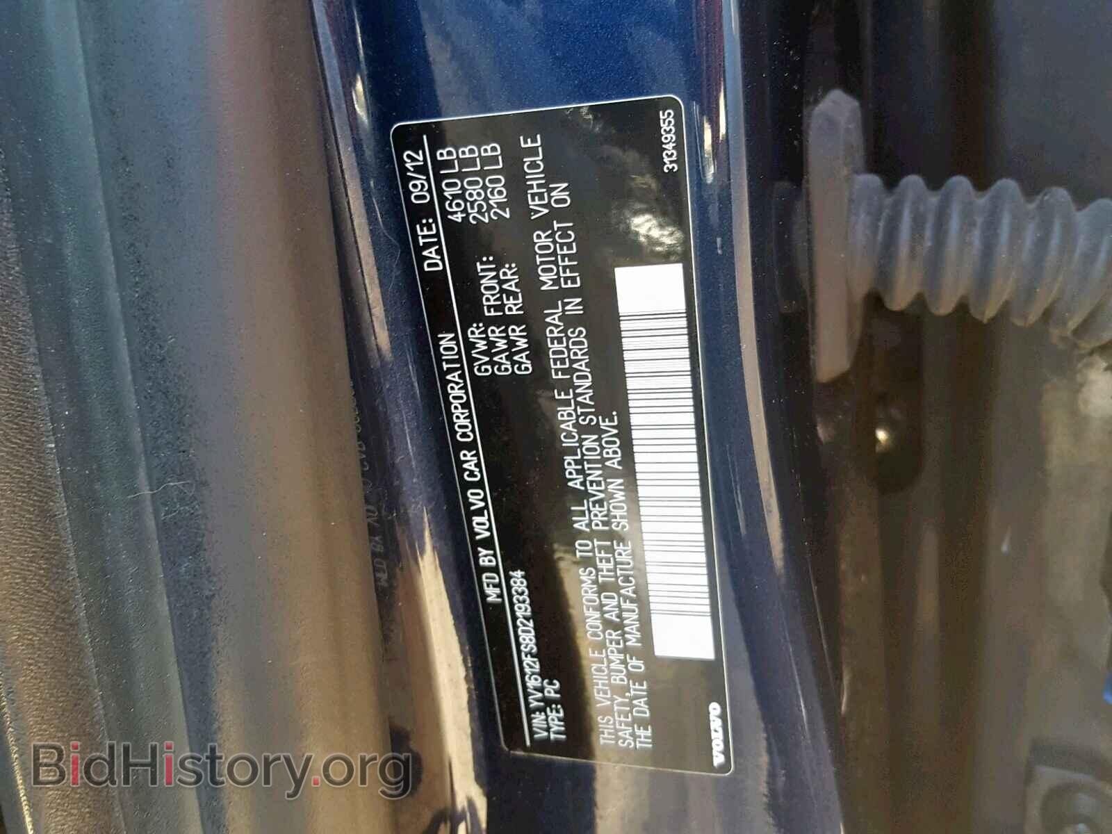 2013 VOLVO S60 - VIN: YV1612FS8D2193384 - Фото 10