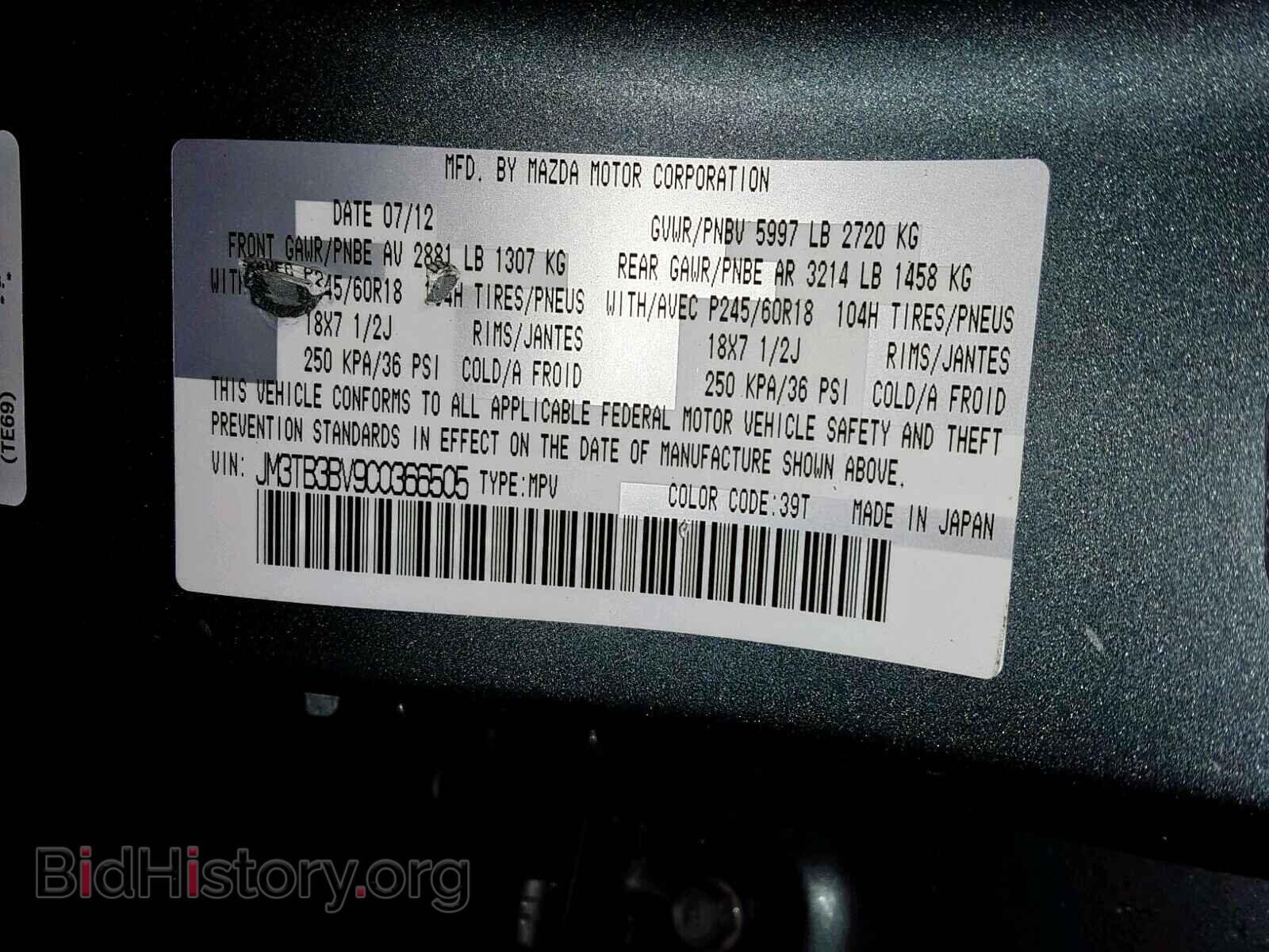 2012 MAZDA CX-9 - VIN: JM3TB3BV9C0366505 - Фото 10