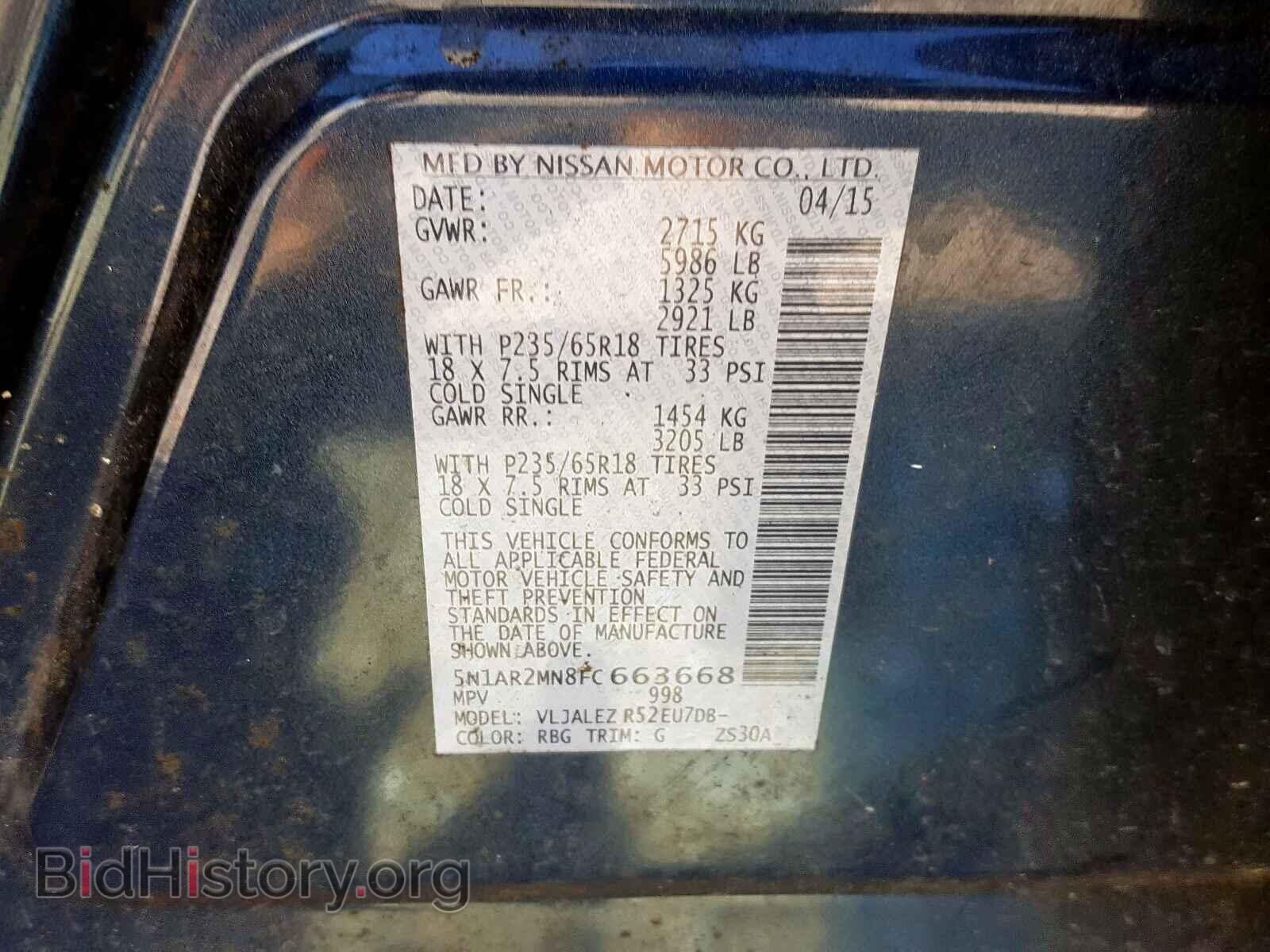 2015 NISSAN PATHFINDER - VIN: 5N1AR2MN8FC663668 - Фото 10