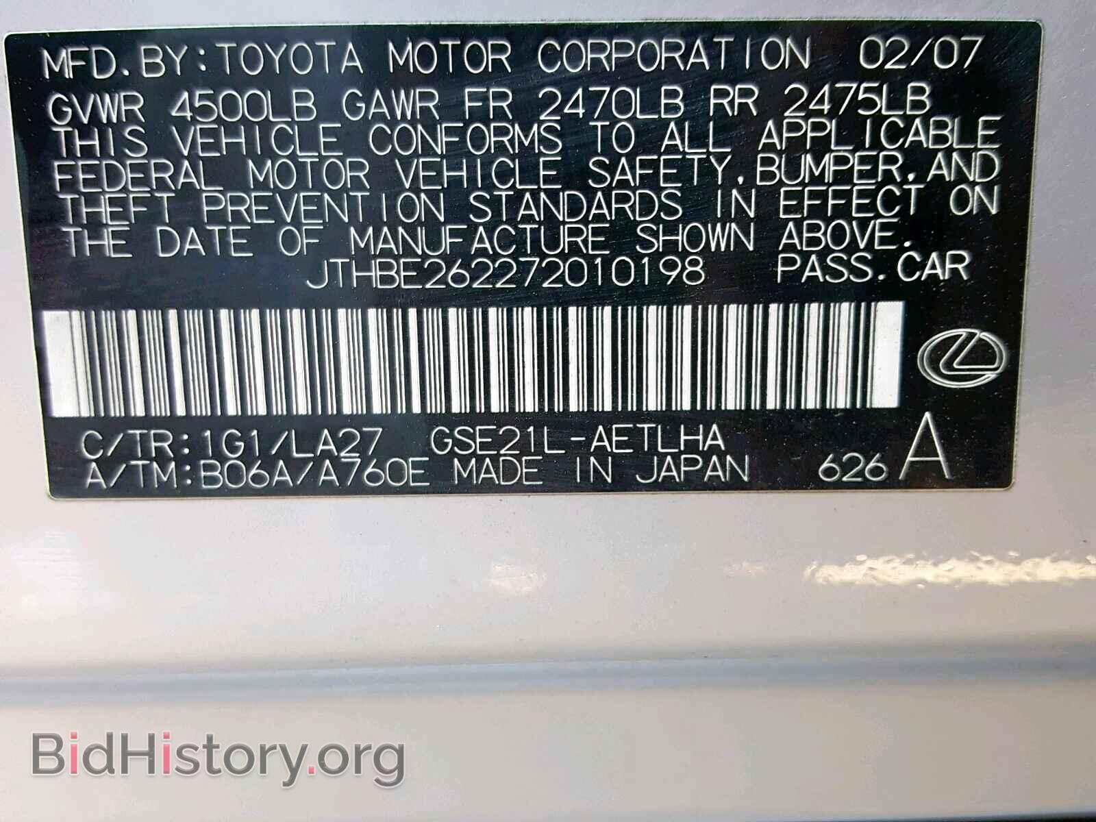 2007 LEXUS IS - VIN: JTHBE262272010198 - Photo 10
