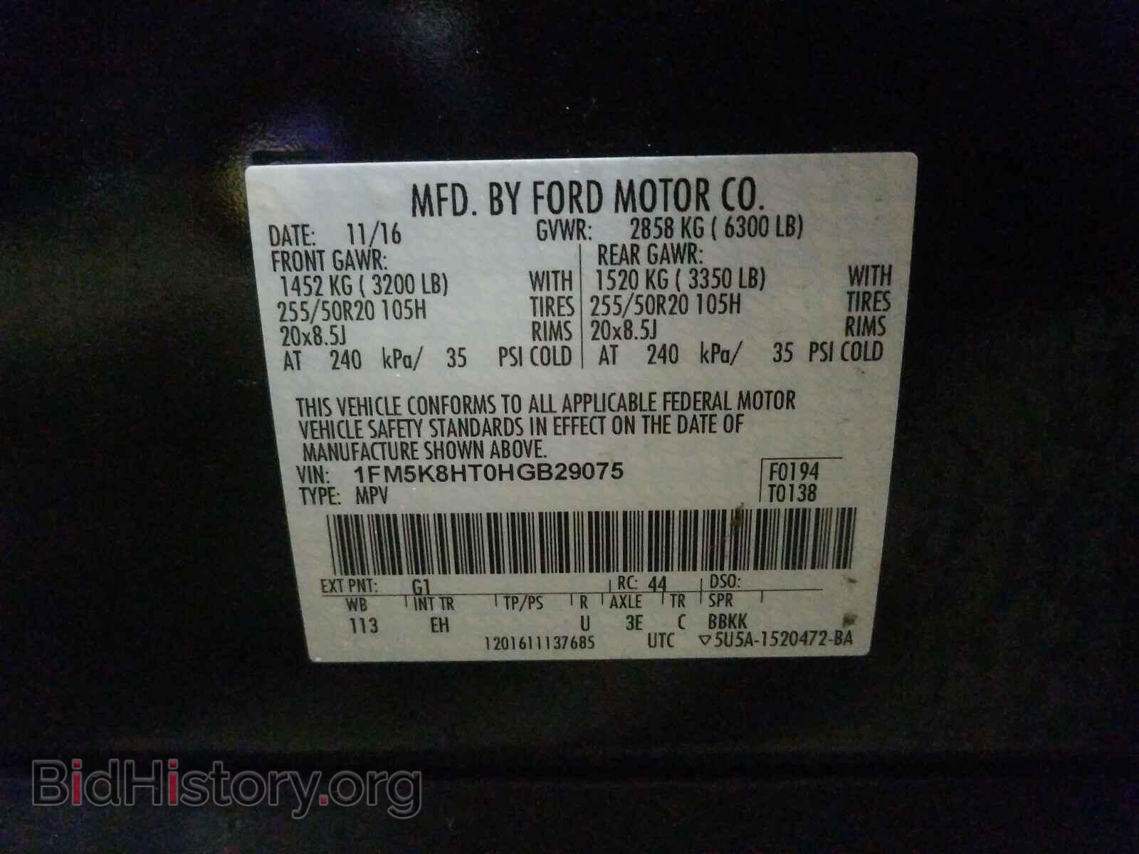 2017 FORD EXPLORER - VIN: 1FM5K8HT0HGB29075 - Photo 10