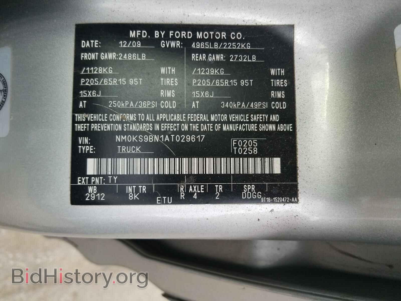 2010 FORD TRANSIT CO - VIN: NM0KS9BN1AT029617 - Фото 10