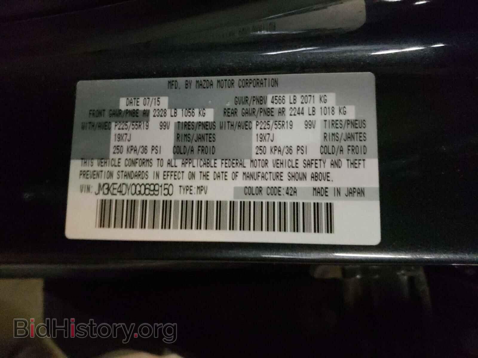 2016 MAZDA CX-5 - VIN: JM3KE4DY0G0699150 - Photo 10