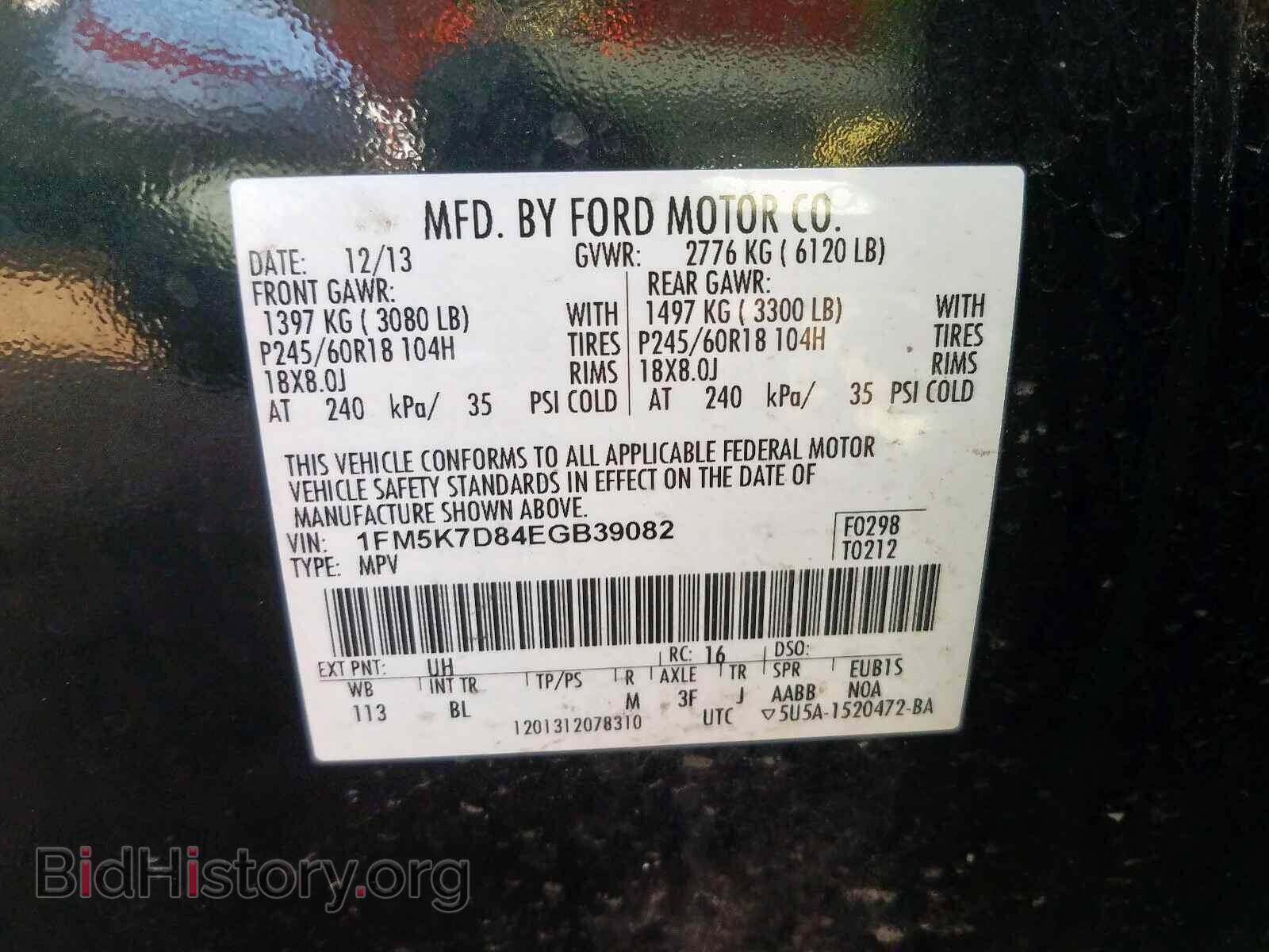 2014 FORD EXPLORER - VIN: 1FM5K7D84EGB39082 - Photo 10